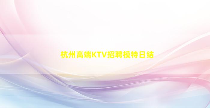驻马店夜场招聘